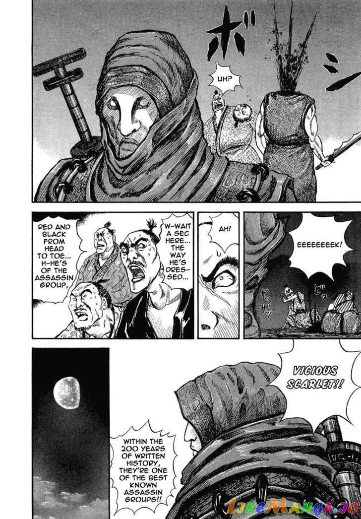 Kingdom  Manga Chapter 3 page 5 - 