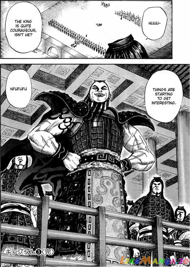 Kingdom  Manga Chapter 30 page 17 - 