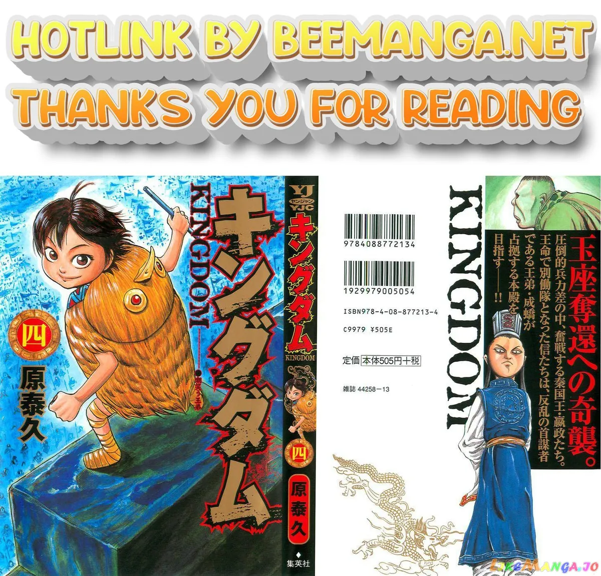 Kingdom  Manga Chapter 31 page 1 - 