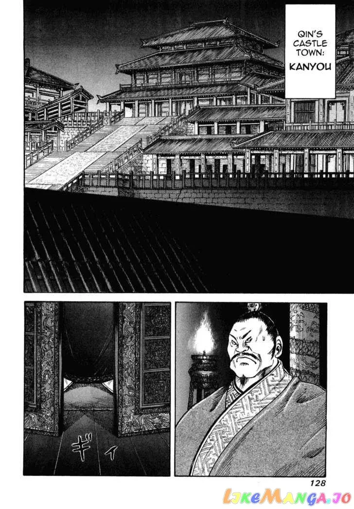 Kingdom  Manga Chapter 4 page 6 - 