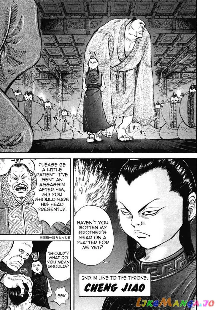 Kingdom  Manga Chapter 4 page 7 - 