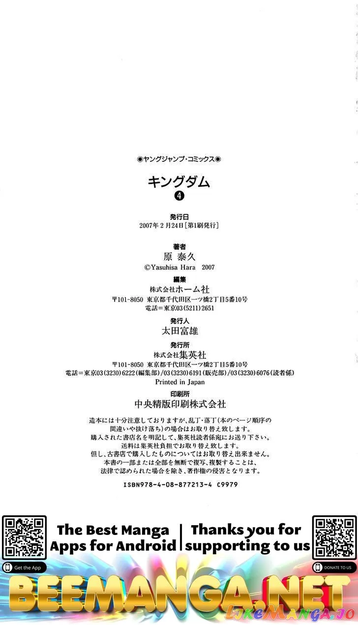 Kingdom  Manga Chapter 41 page 21 - 