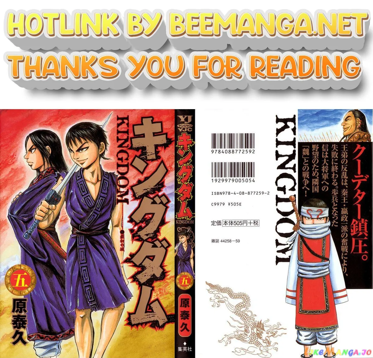 Kingdom  Manga Chapter 42 page 1 - 
