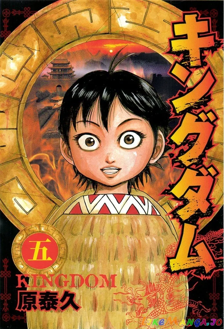 Kingdom  Manga Chapter 42 page 2 - 