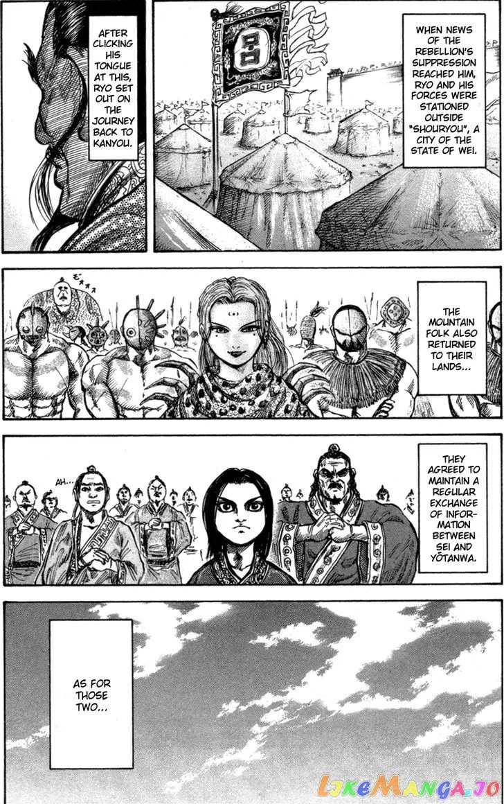 Kingdom  Manga Chapter 47 page 16 - 