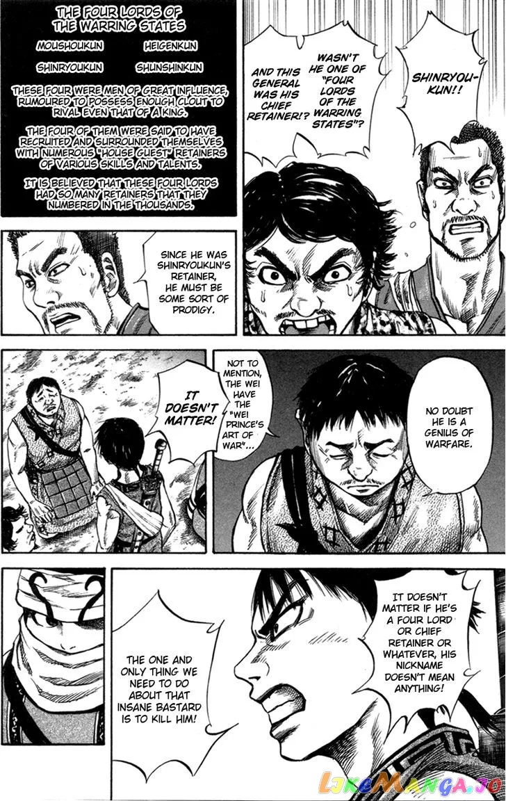 Kingdom  Manga Chapter 51 page 6 - 