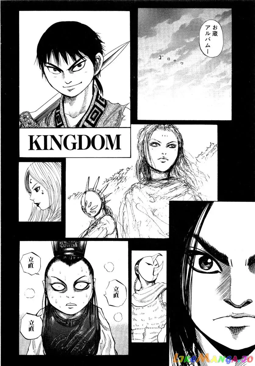 Kingdom  Manga Chapter 52.1 page 15 - 
