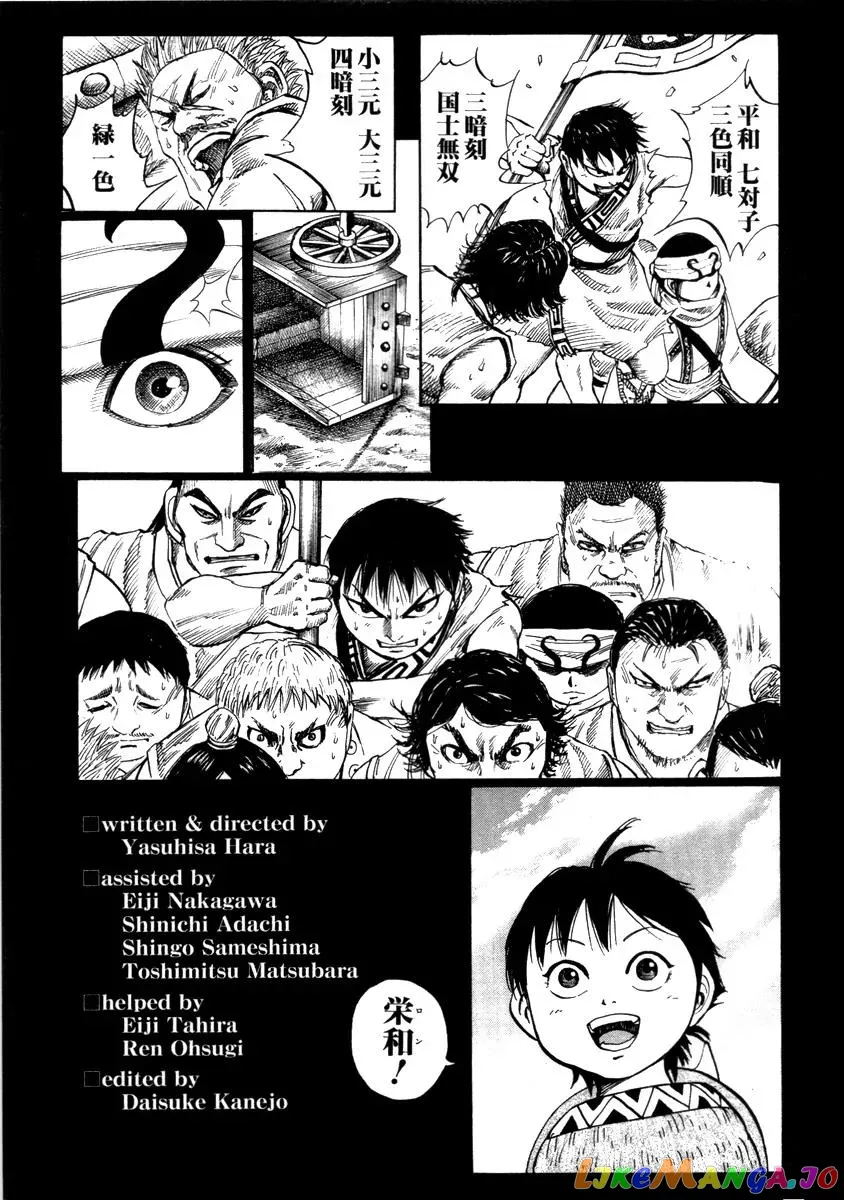 Kingdom  Manga Chapter 52.1 page 16 - 