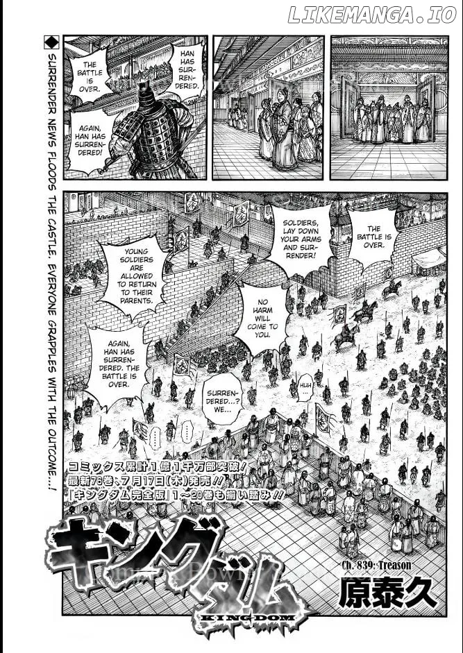 Kingdom  Manga Chapter 839 page 1 - 