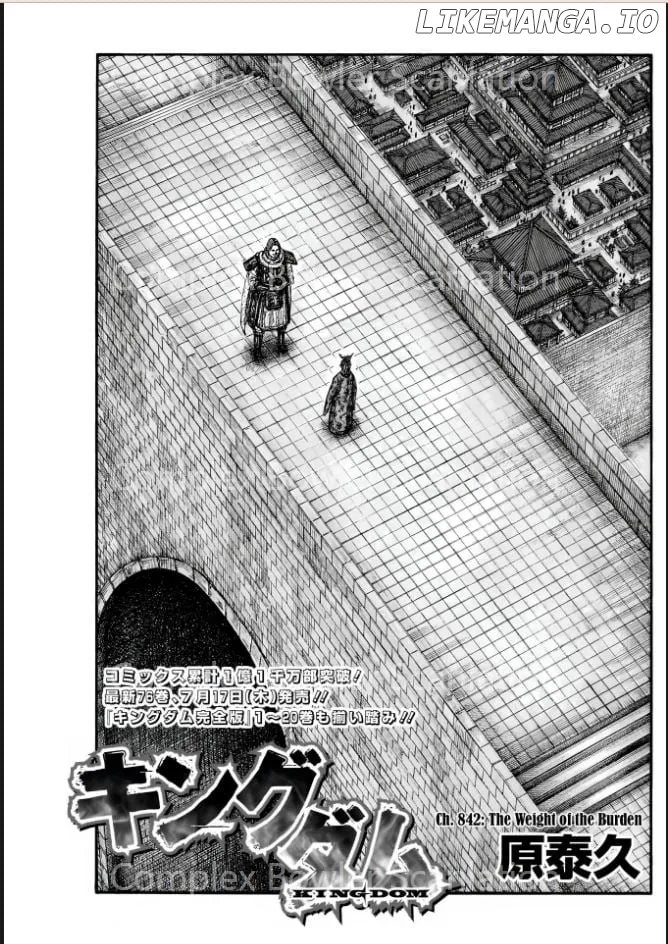 Kingdom  Manga Chapter 842 page 1 - 