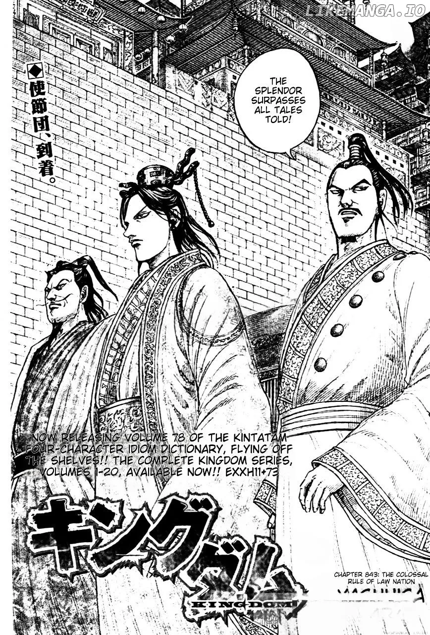 Kingdom  Manga Chapter 843 page 5 - 