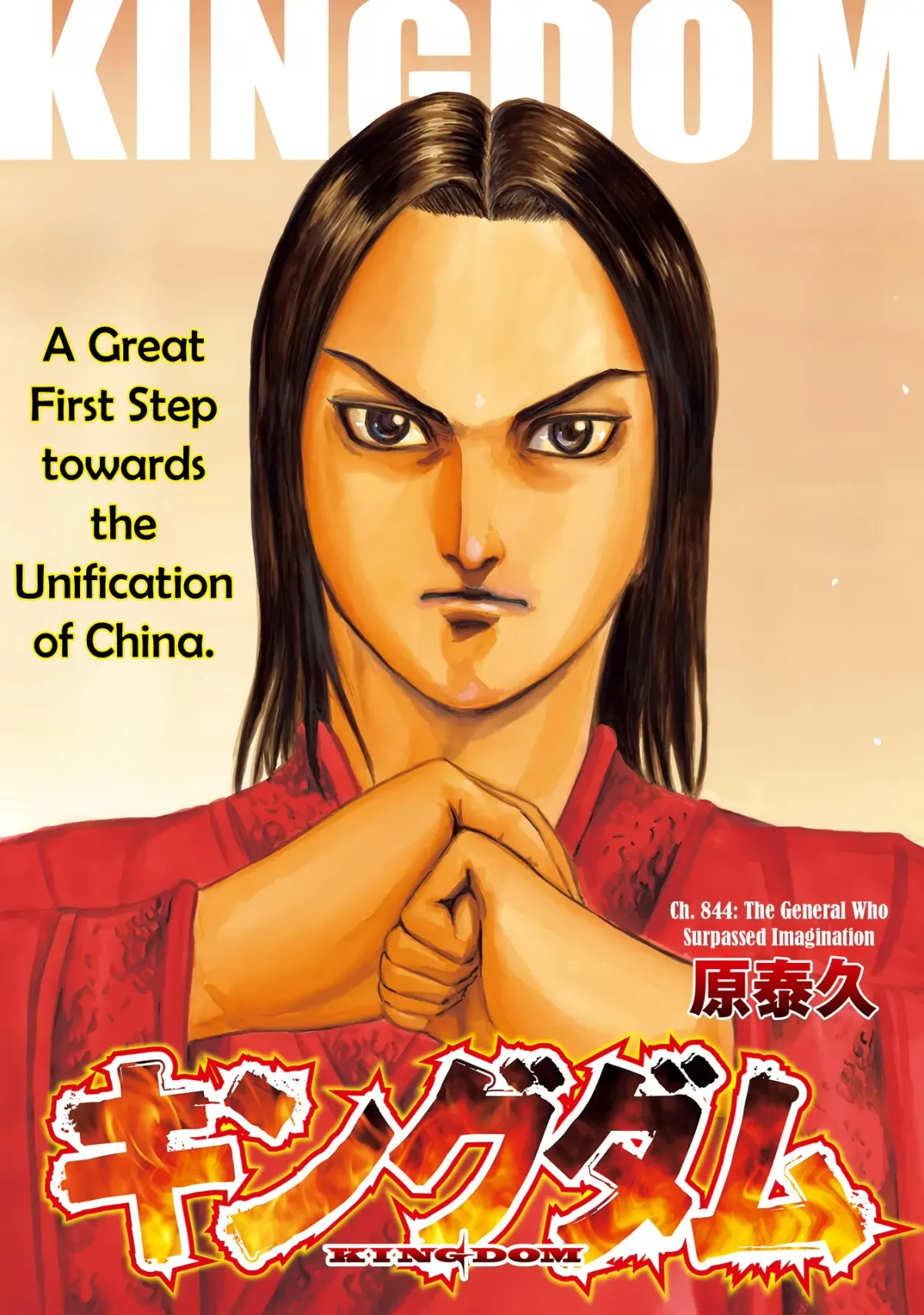 Kingdom  Manga Chapter 844 page 1 - 