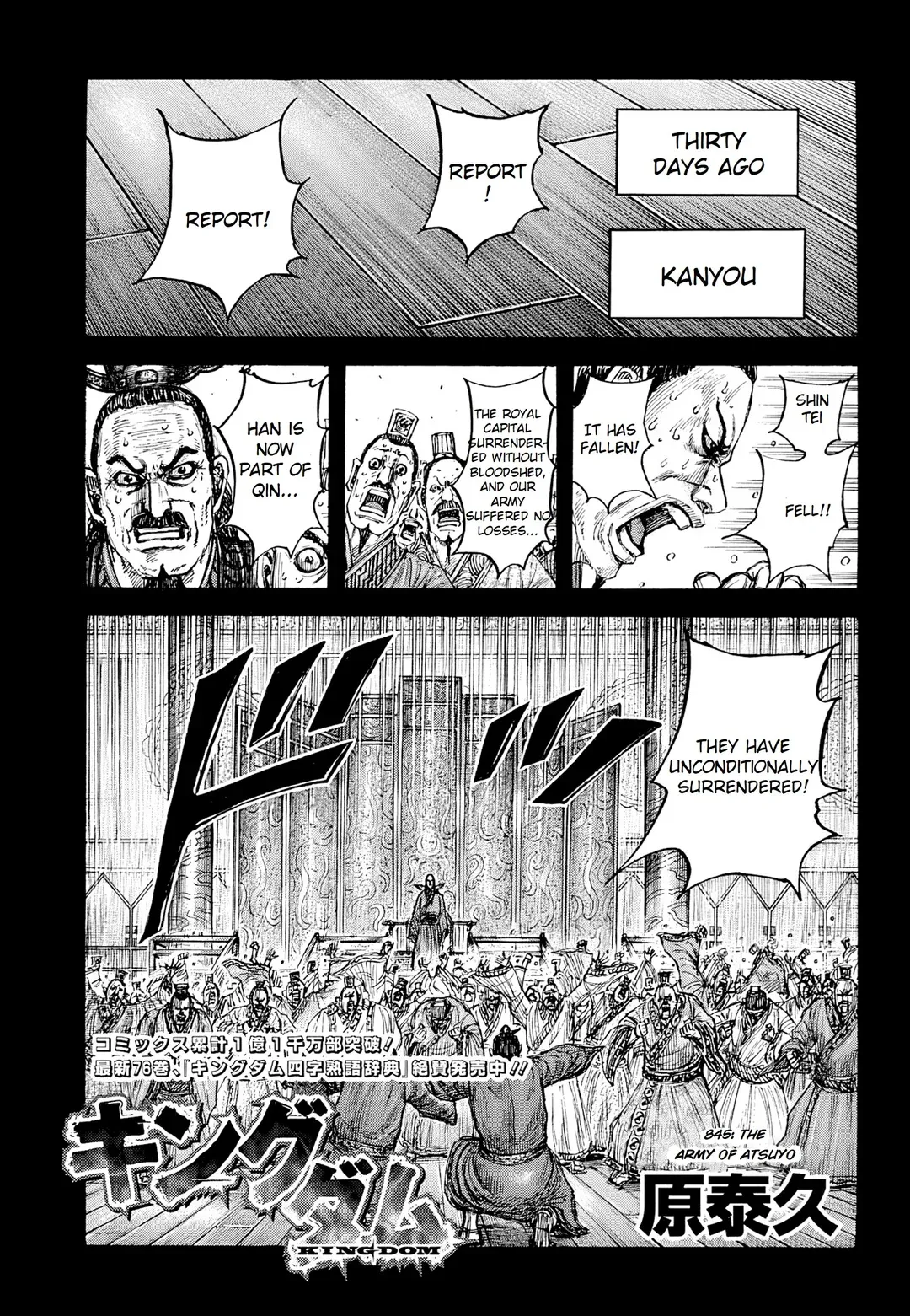Kingdom  Manga Chapter 845 page 1 - 