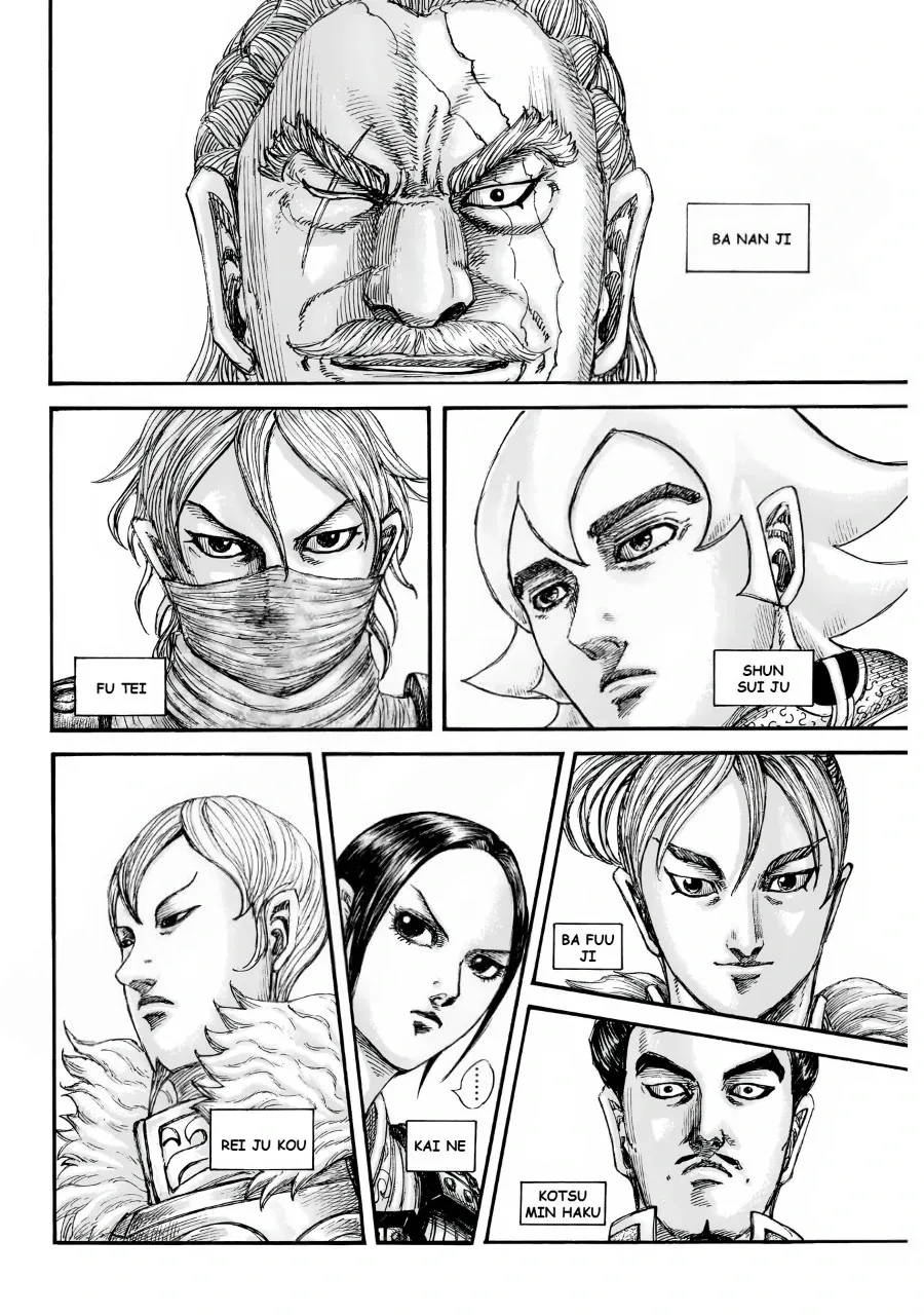 Kingdom  Manga Chapter 847 page 6 - 