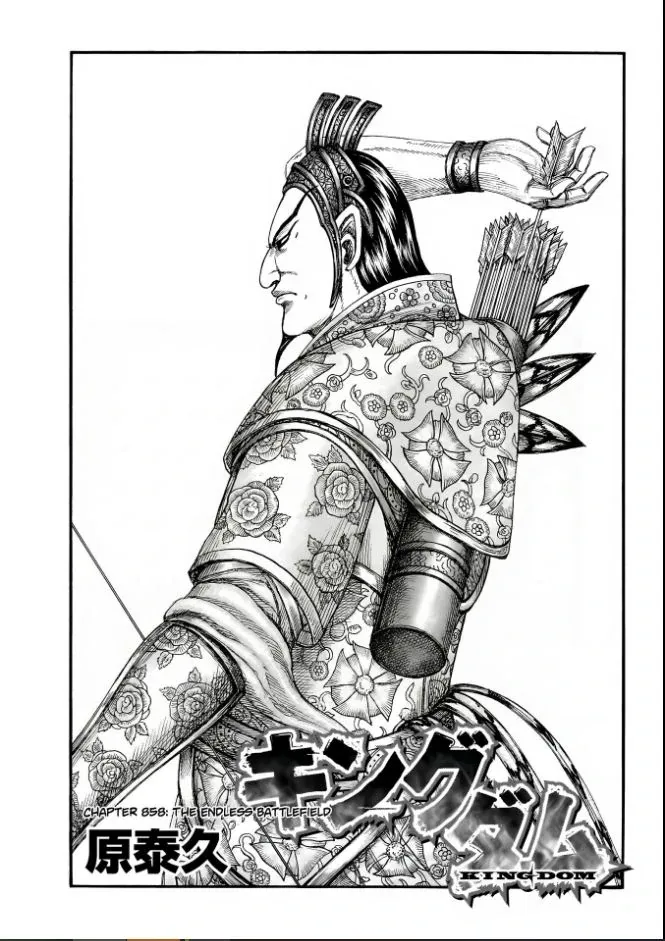 Kingdom  Manga Chapter 858 page 1 - 