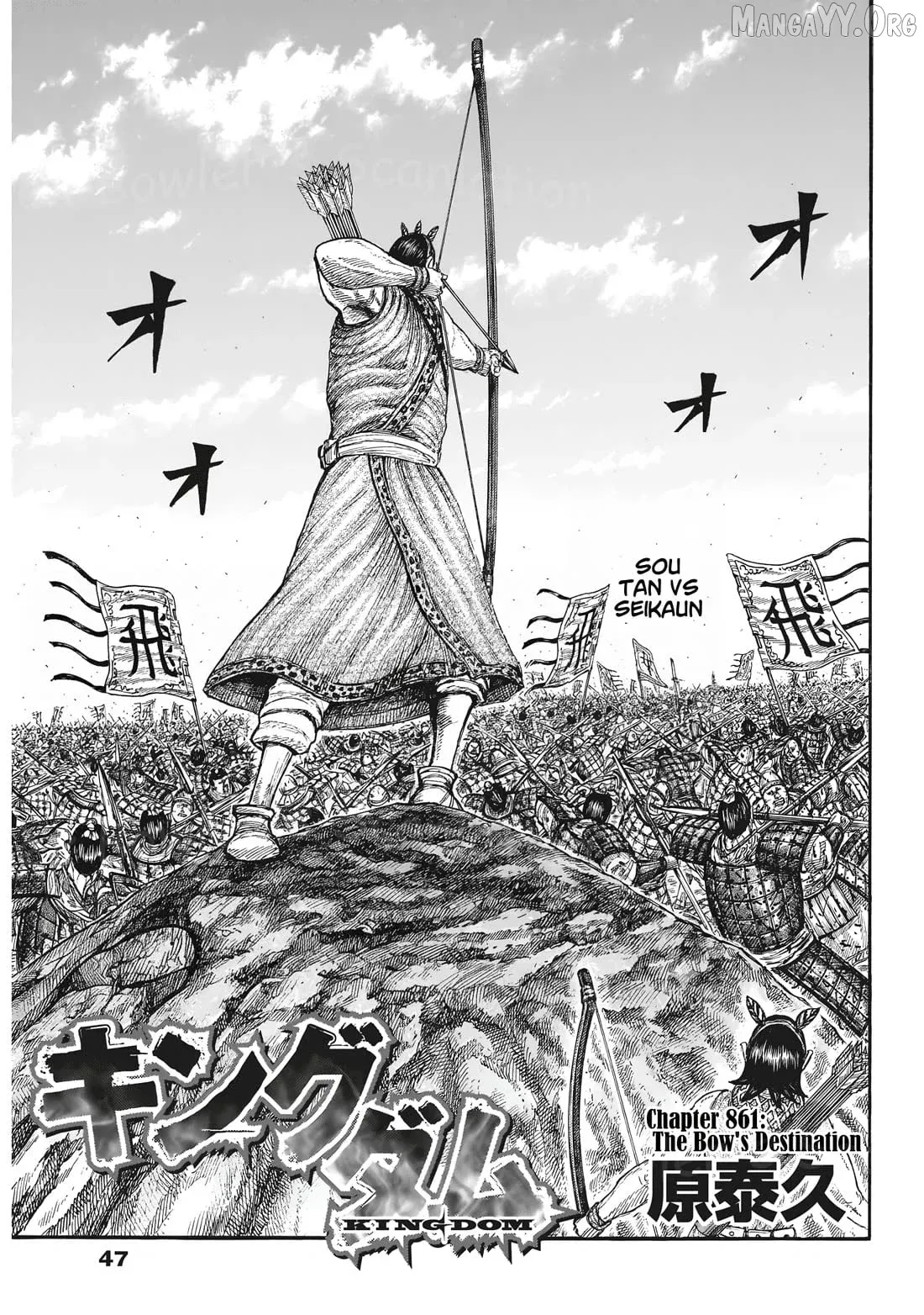 Kingdom  Manga Chapter 861 page 1 - 