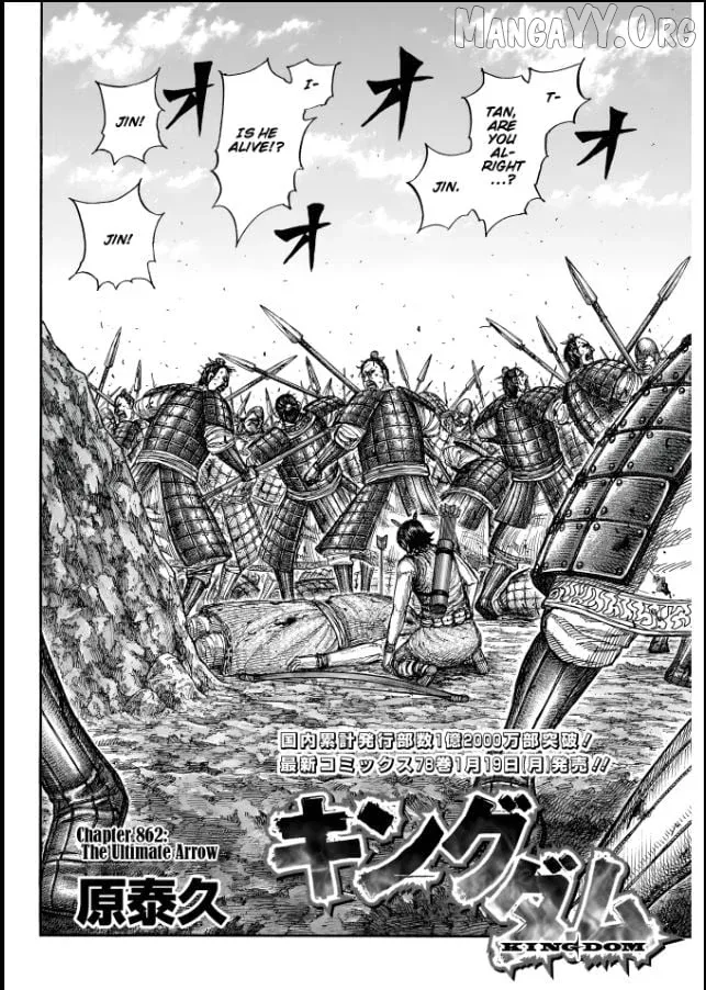 Kingdom  Manga Chapter 862 page 2 - 