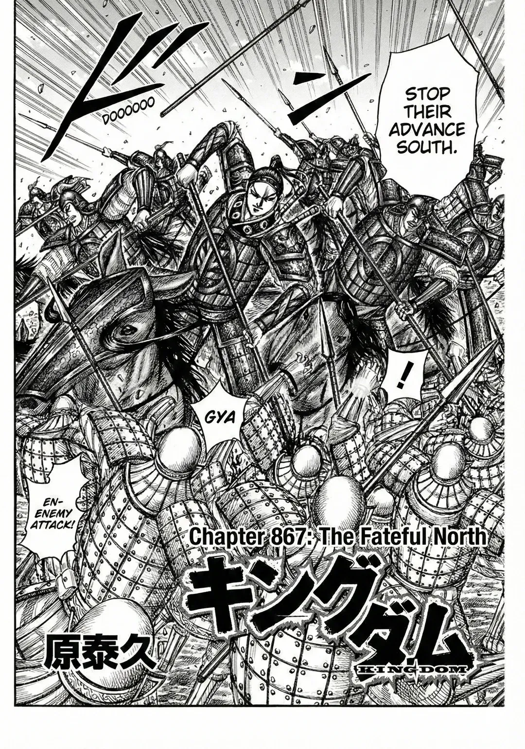 Kingdom  Manga Chapter 867 page 2 - 