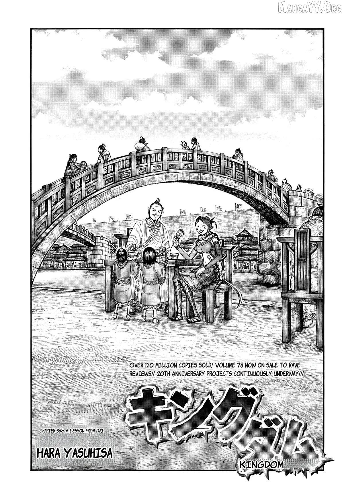 Kingdom  Manga Chapter 868 page 1 - 