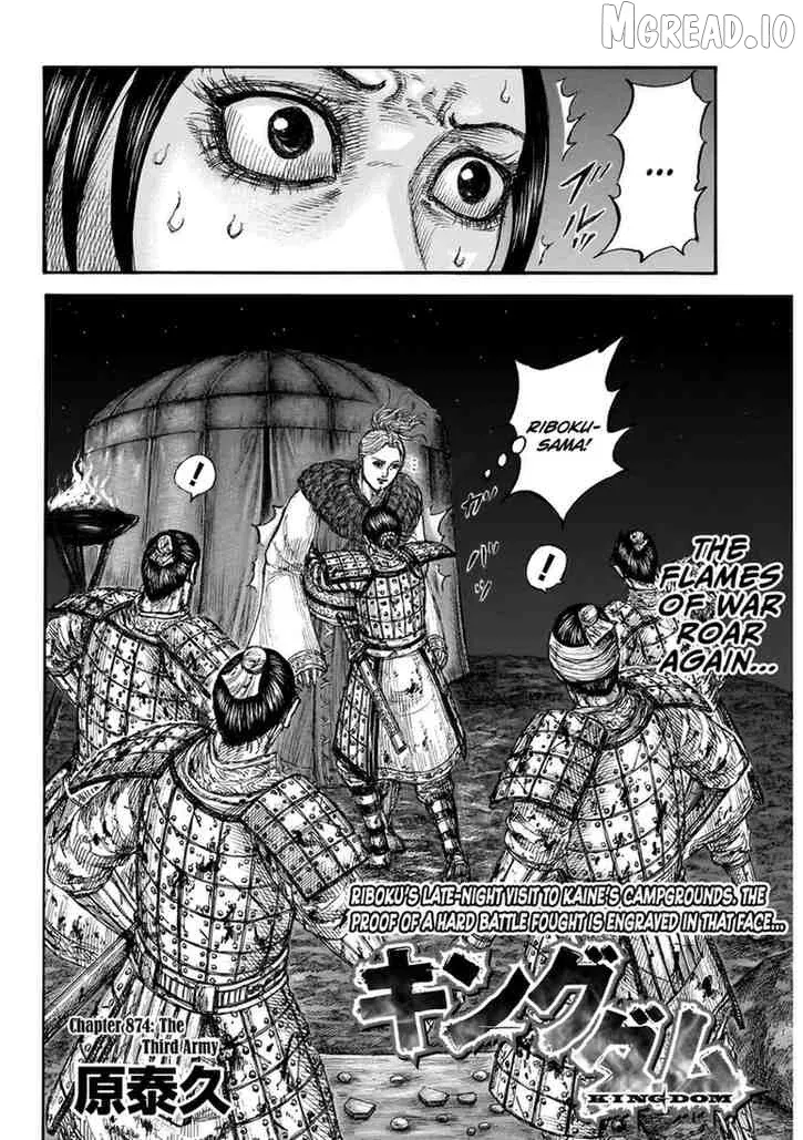 Kingdom  Manga Chapter 874 page 3 - 