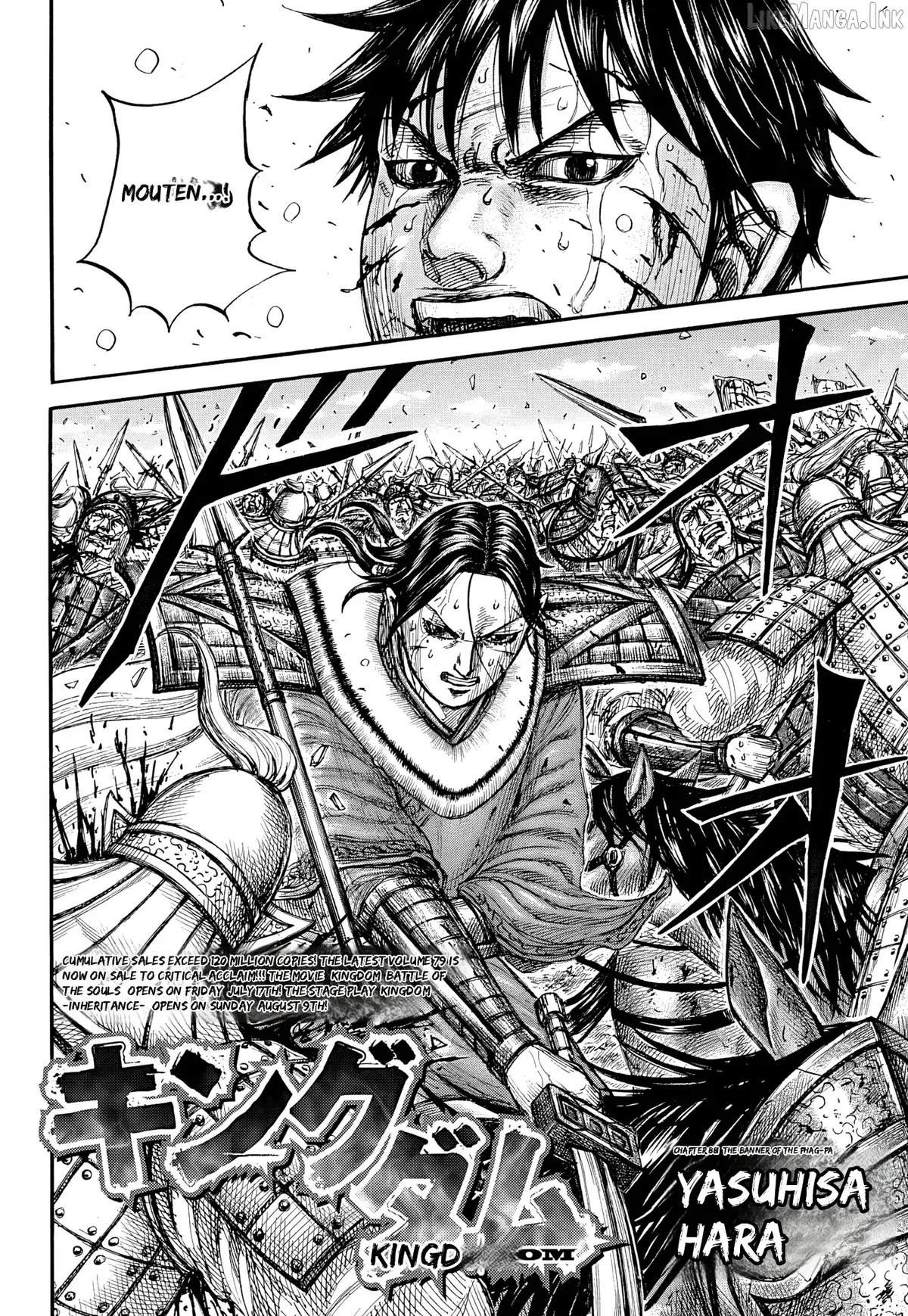 Kingdom  Manga Chapter 881 page 2 - 