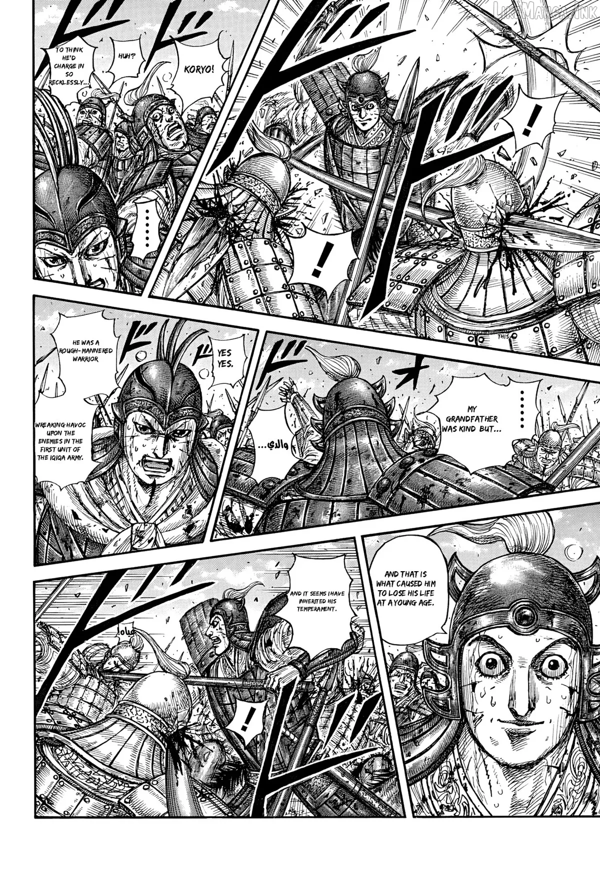 Kingdom  Manga Chapter 881 page 4 - 