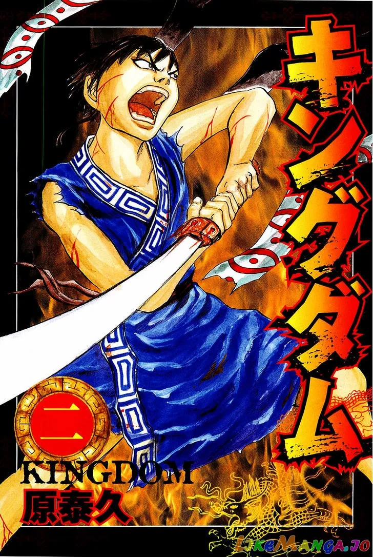 Kingdom  Manga Chapter 9 page 3 - 