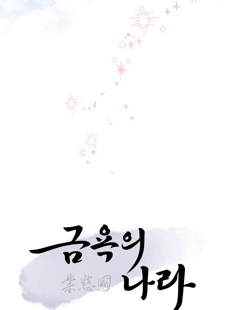Kingdom of Innocence Chapter 11 page 122 - 