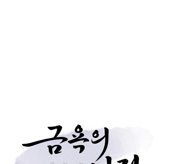 Kingdom of Innocence Chapter 4 page 105 - 