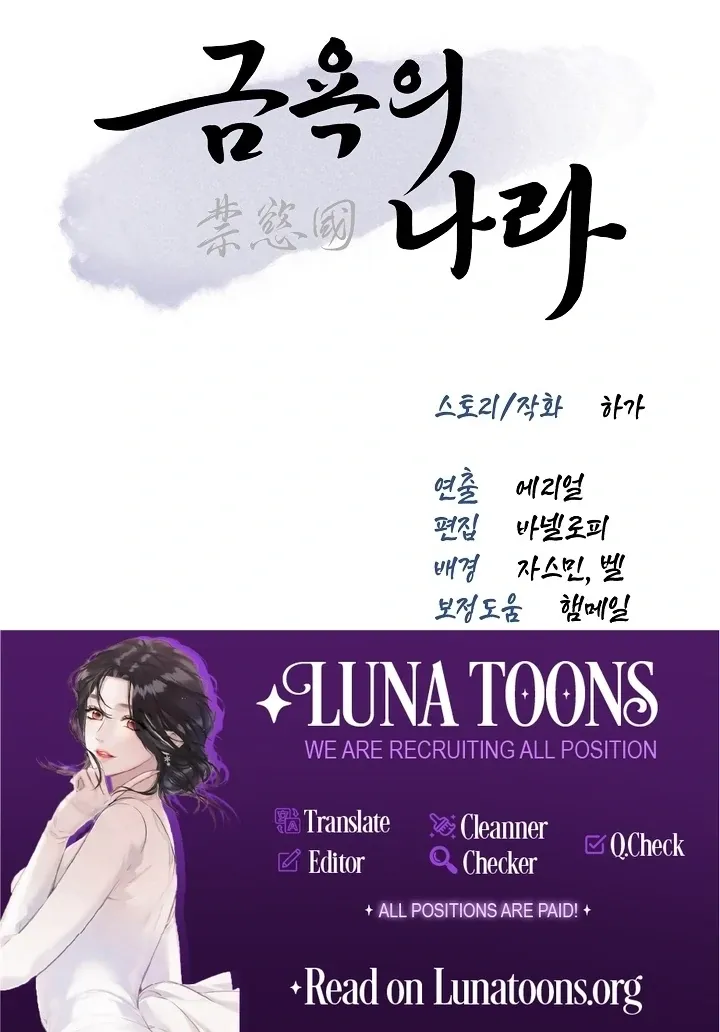 Kingdom of Innocence Chapter 5 page 127 - 