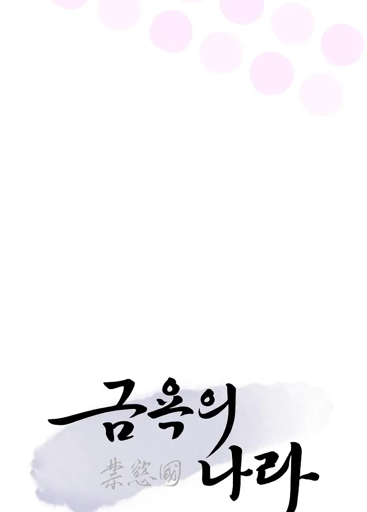 Kingdom of Innocence Chapter 7 page 145 - 