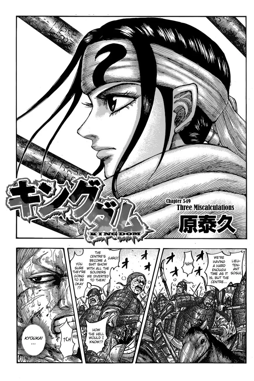Kingdom Chapter 549 page 1 - 