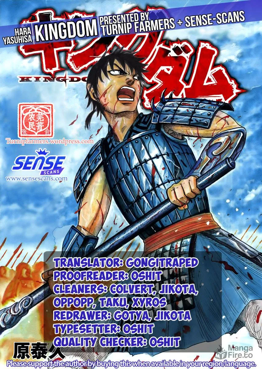Kingdom Chapter 549 page 18 - 
