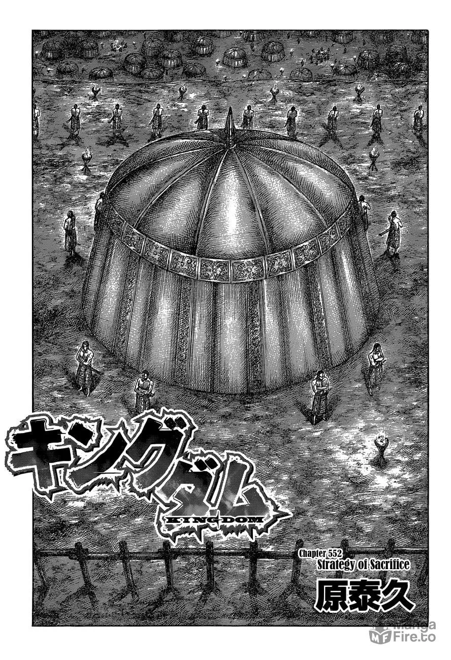 Kingdom Chapter 552 page 3 - 