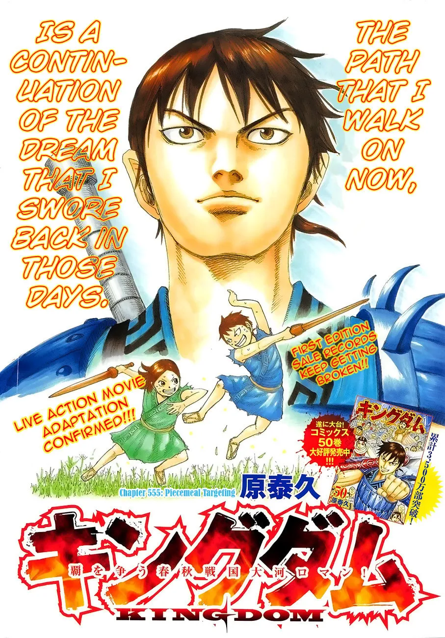 Kingdom Chapter 555 page 4 - 