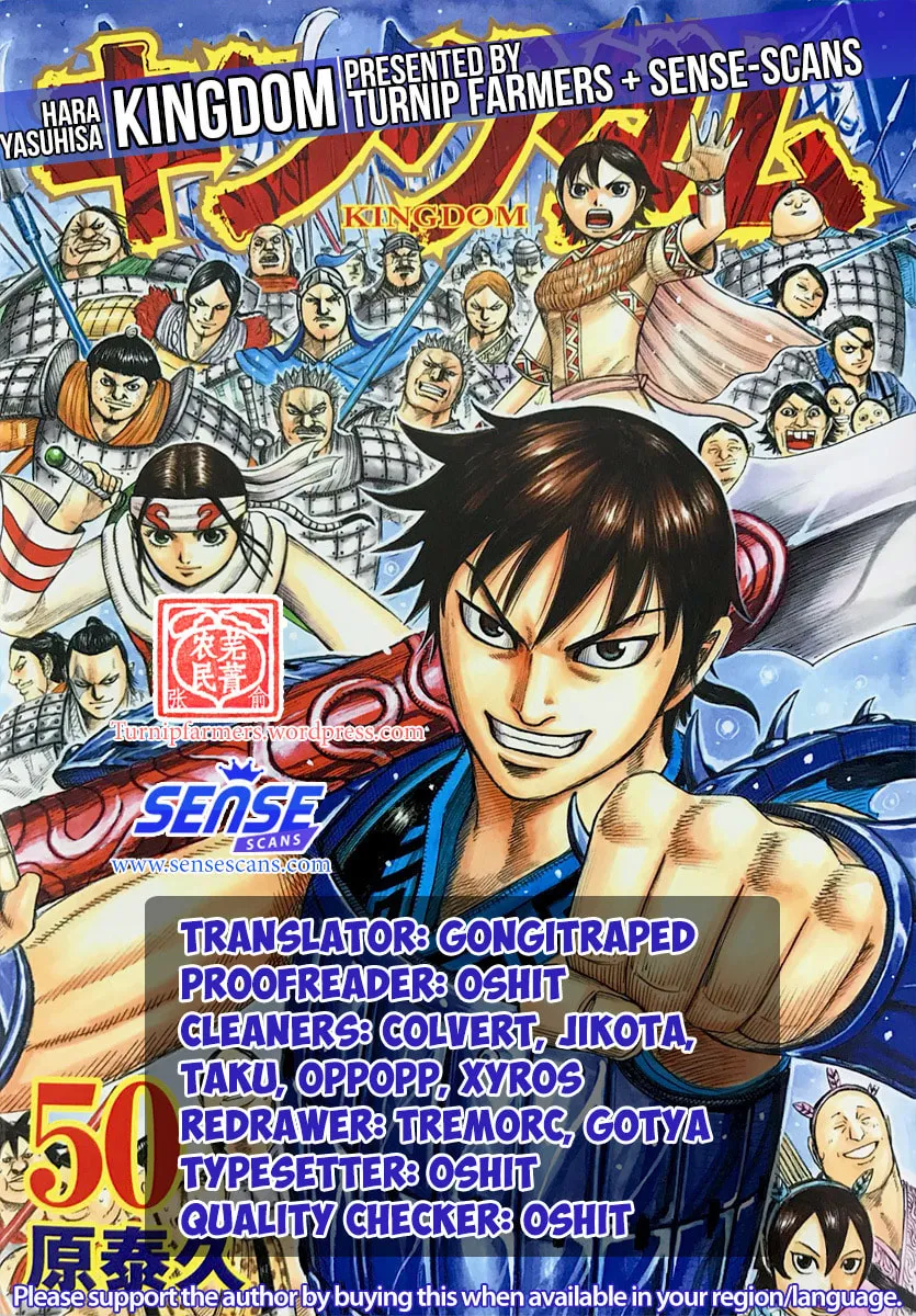 Kingdom Chapter 556 page 1 - 