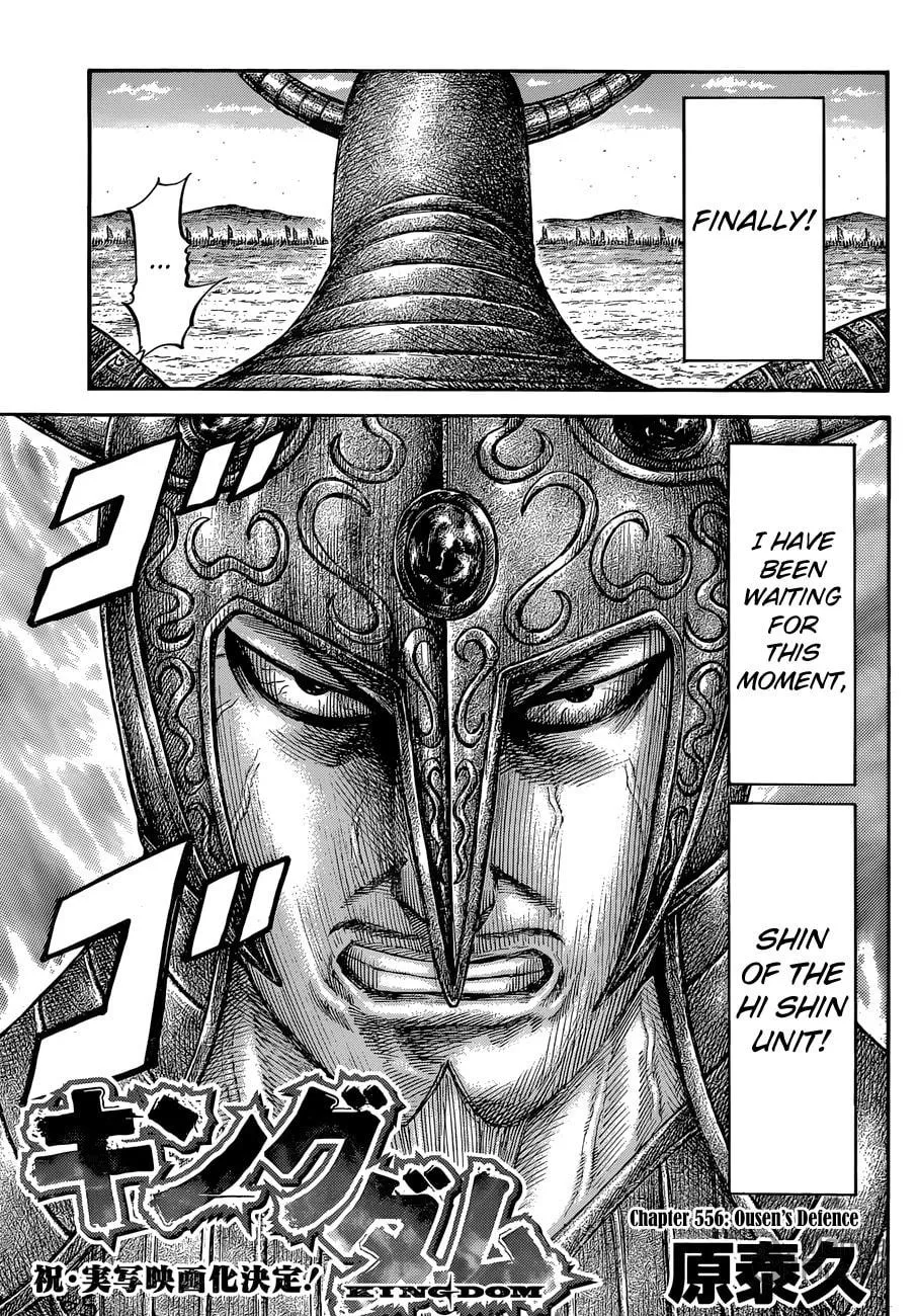 Kingdom Chapter 556 page 5 - 