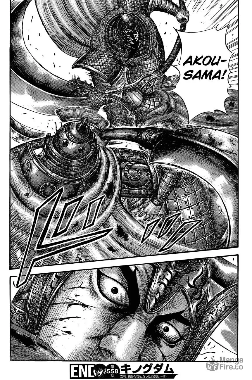 Kingdom Chapter 558 page 21 - 