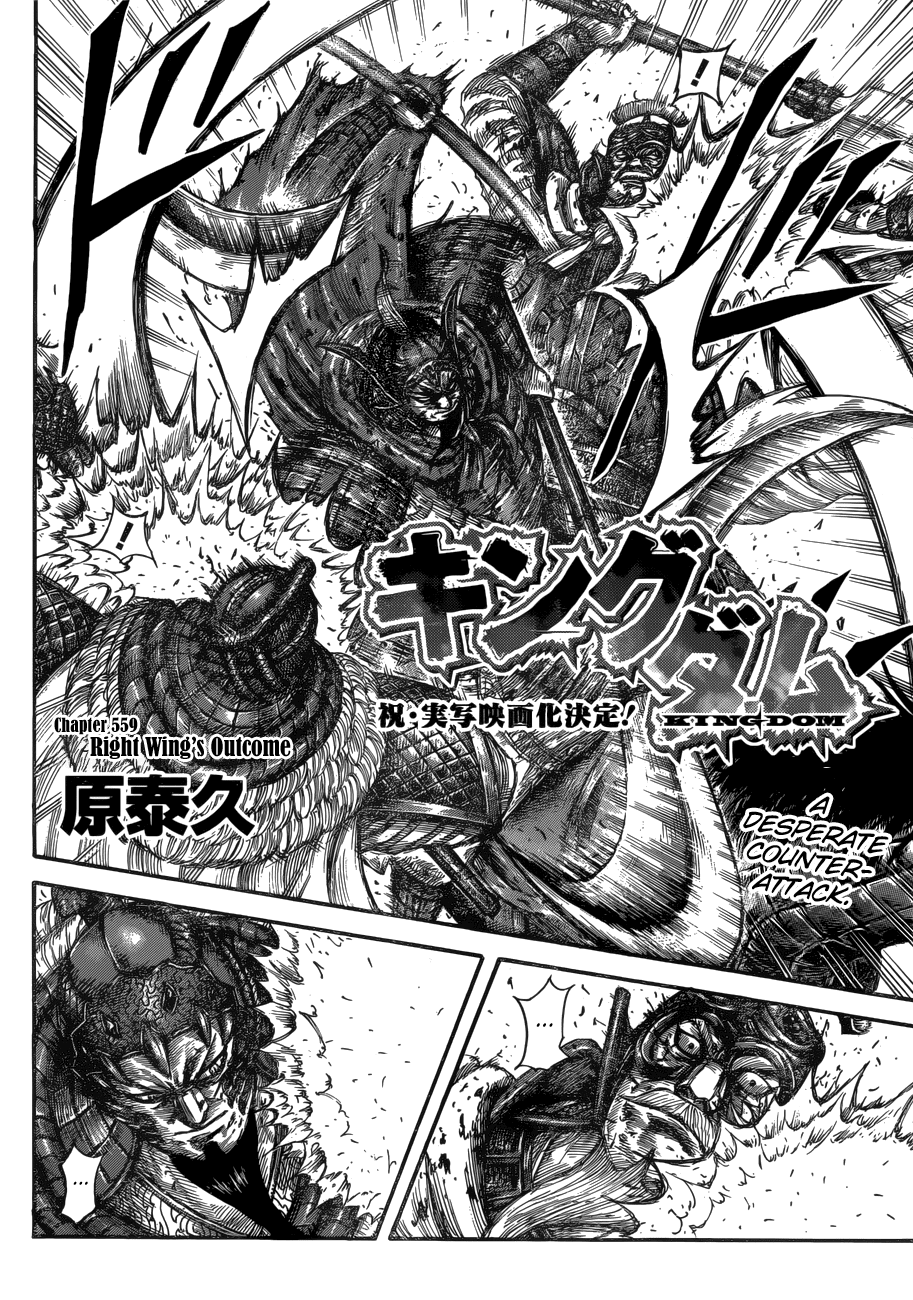 Kingdom Chapter 559 page 4 - 