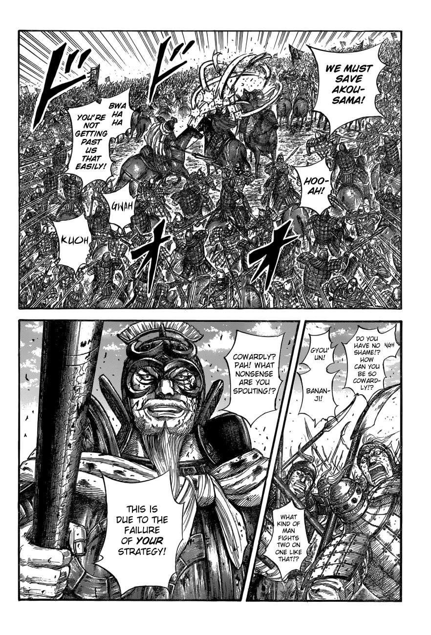 Kingdom Chapter 559 page 6 - 