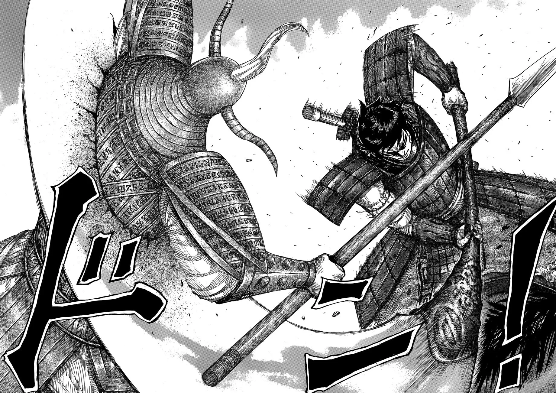 Kingdom Chapter 560 page 20 - 