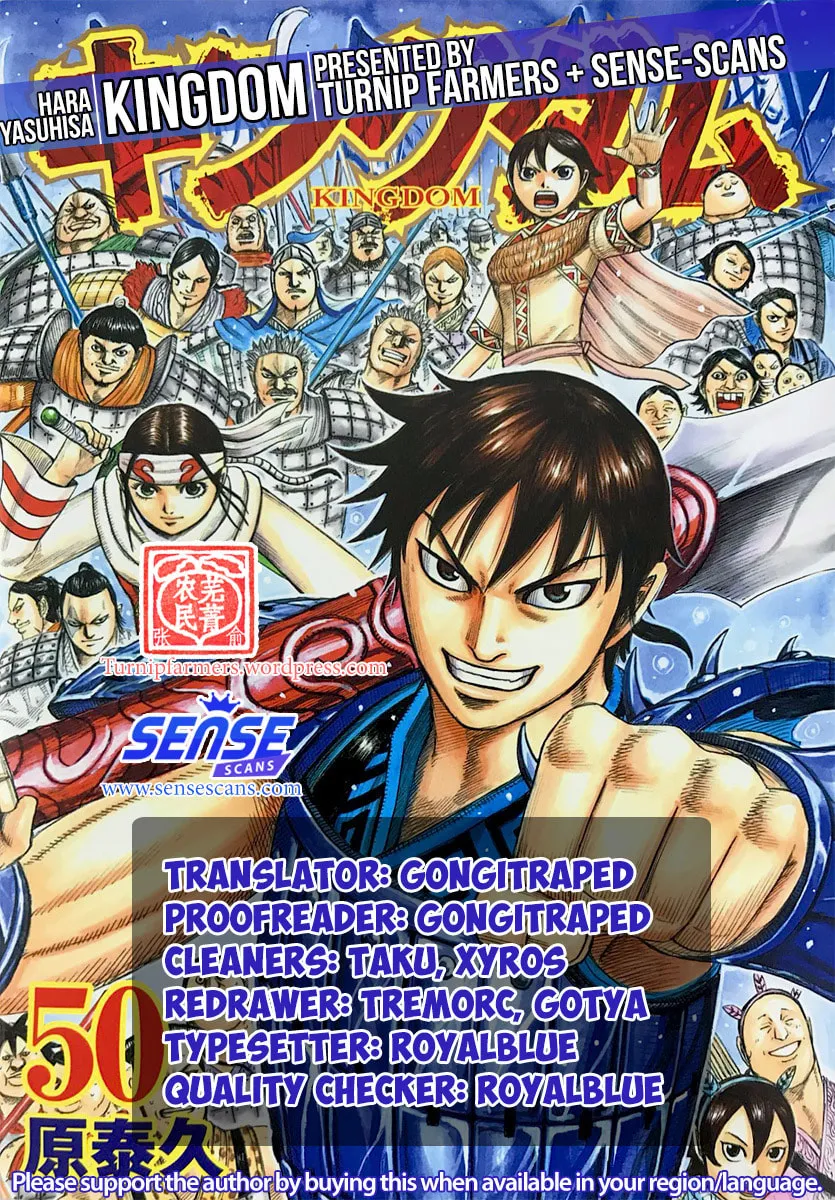 Kingdom Chapter 561 page 1 - 