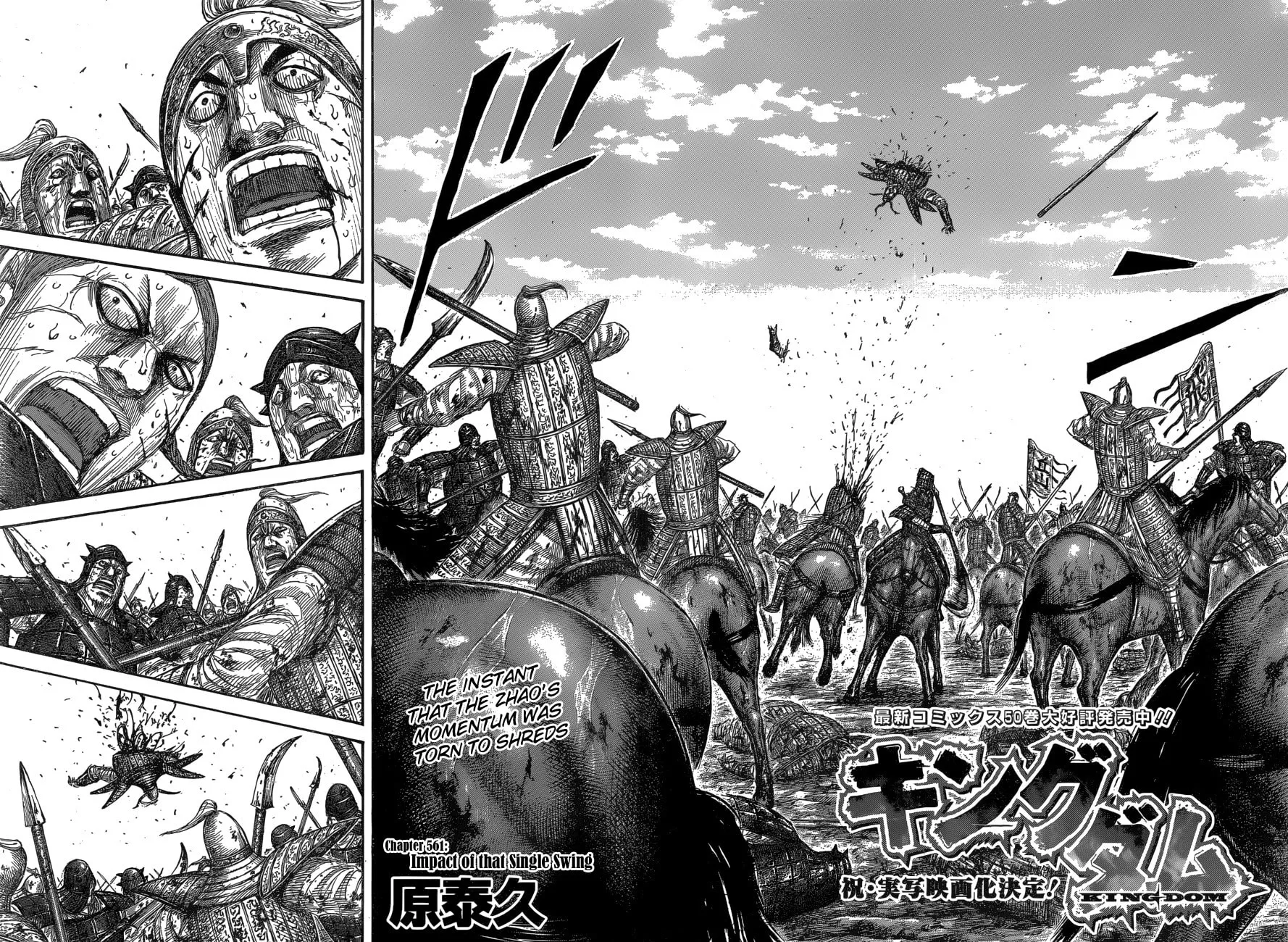 Kingdom Chapter 561 page 4 - 