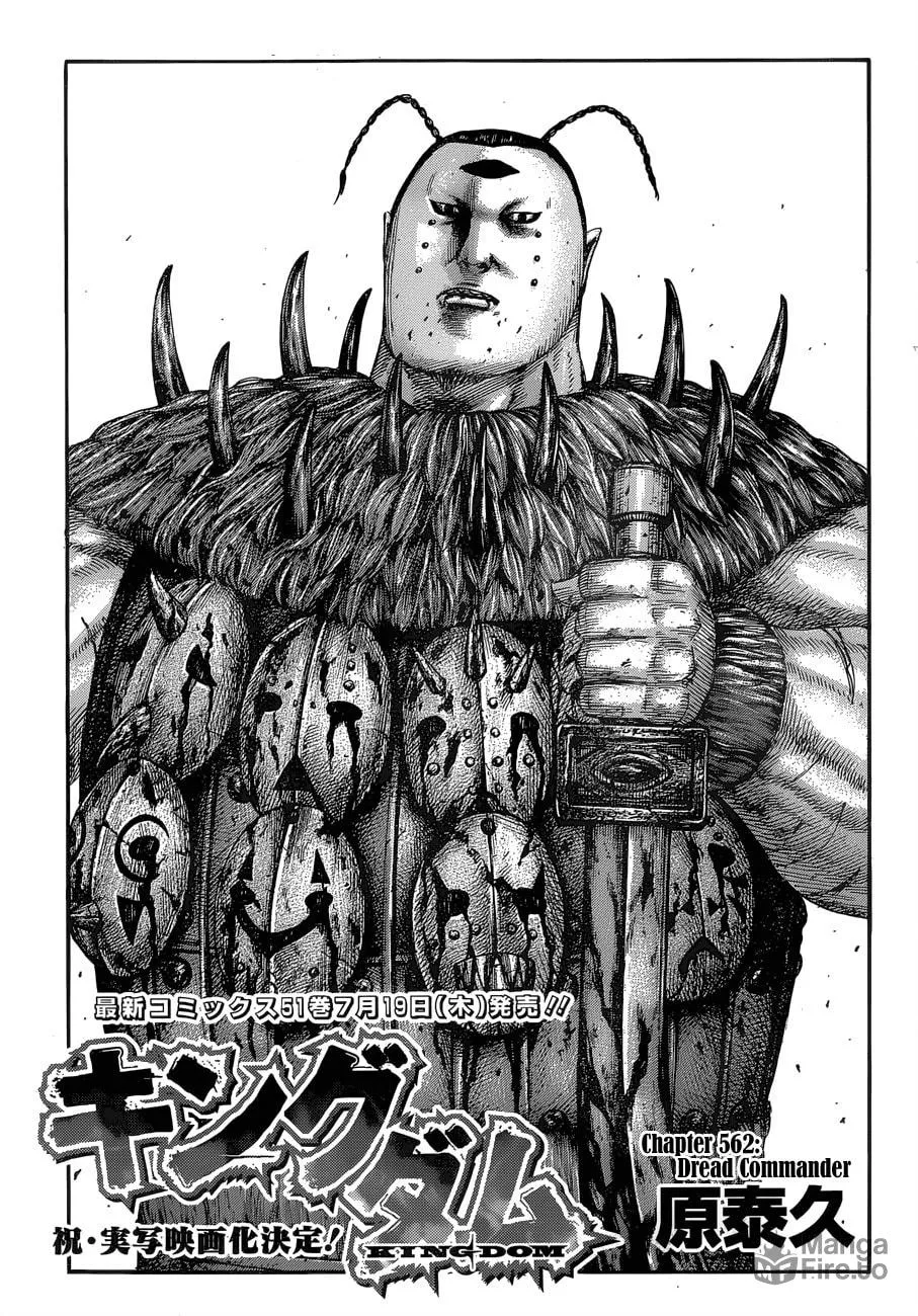 Kingdom Chapter 562 page 3 - 