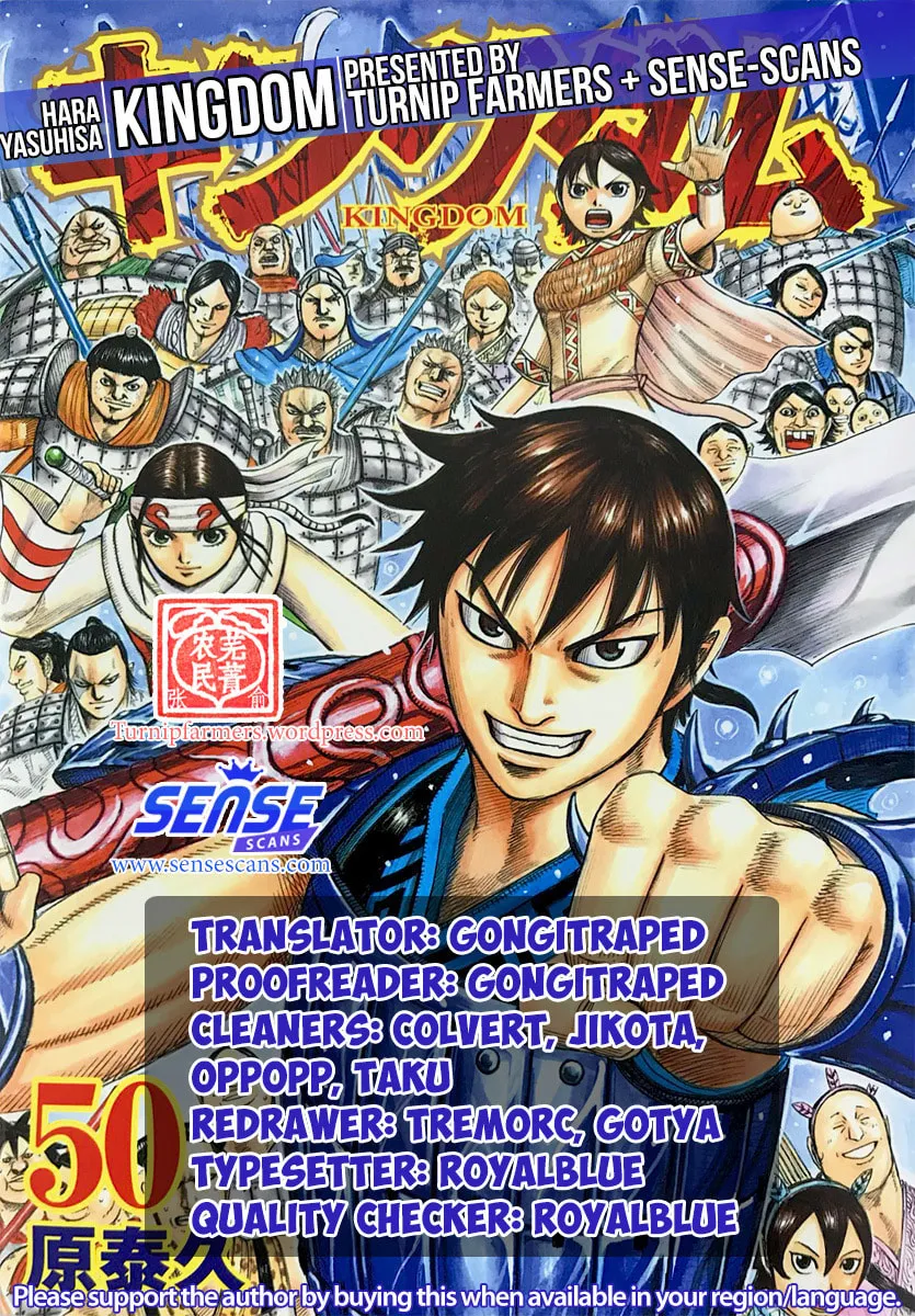 Kingdom Chapter 563 page 1 - 