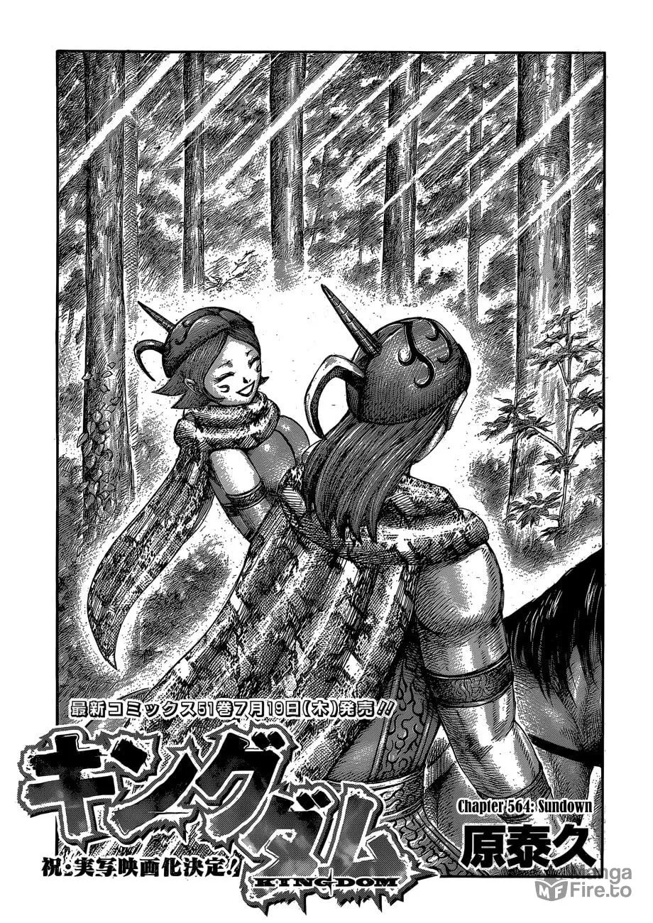 Kingdom Chapter 564 page 3 - 