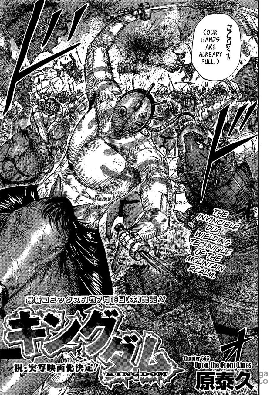 Kingdom Chapter 565 page 5 - 