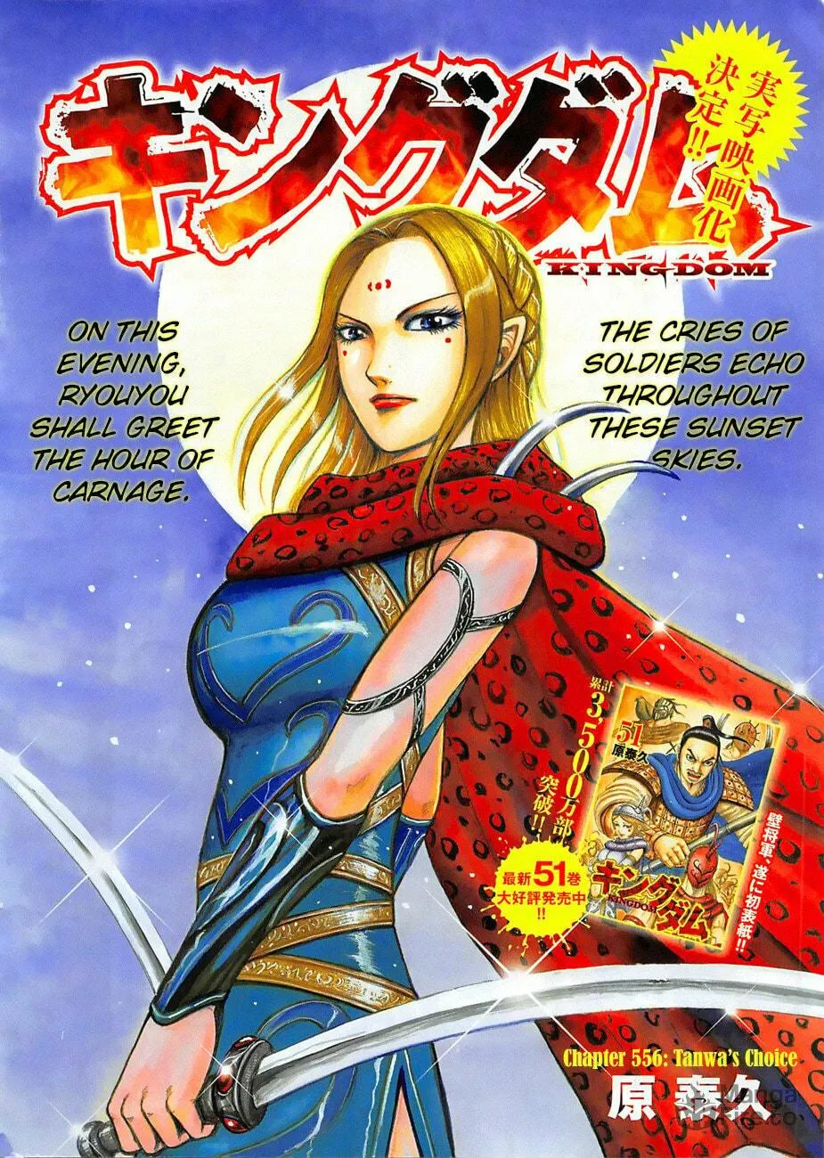 Kingdom Chapter 566 page 3 - 
