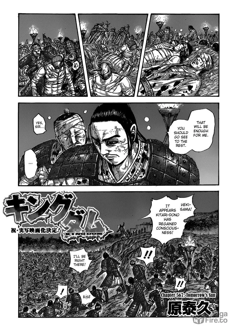 Kingdom Chapter 567 page 3 - 