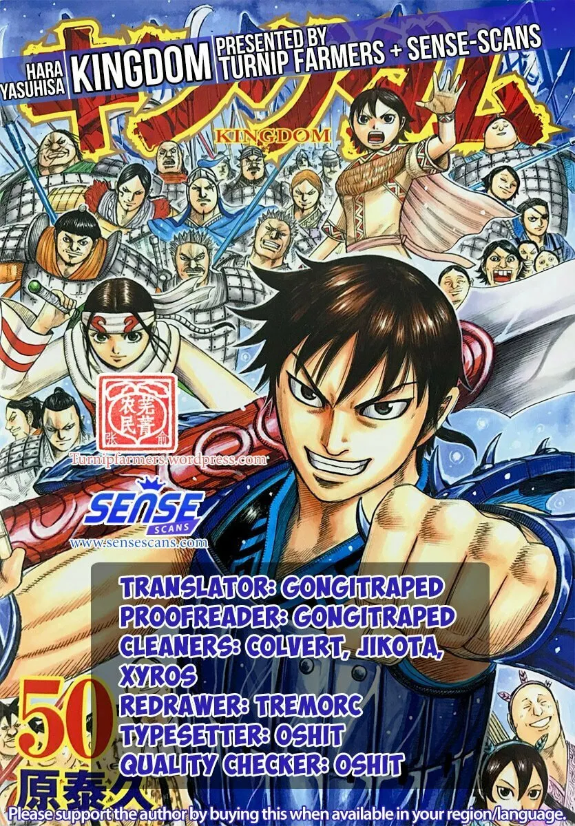 Kingdom Chapter 568 page 1 - 